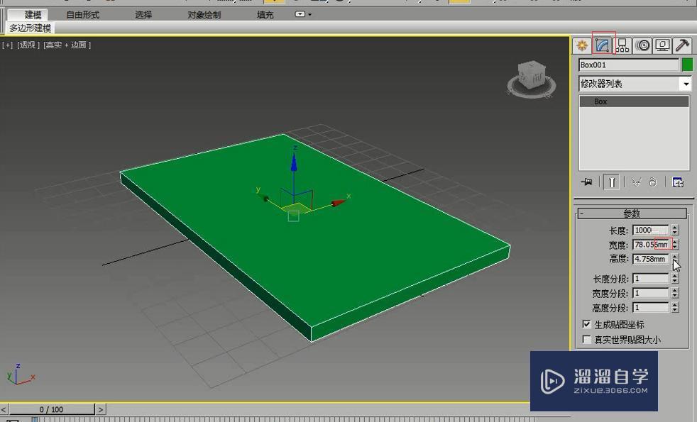 3dmax茶几制作步骤图片