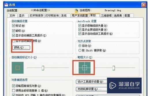 CAD鼠标怎么改颜色？