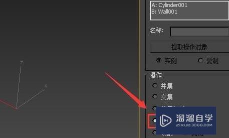 3DMax怎么在墙上挖一个圆洞？