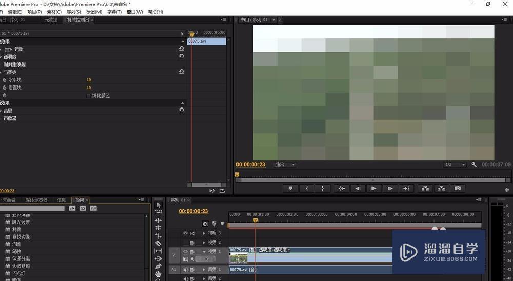 PR怎么加马赛克？