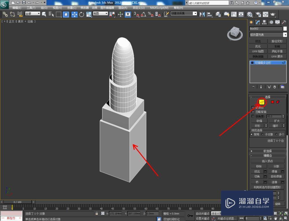 3DMax如何制作口红加教程讲解