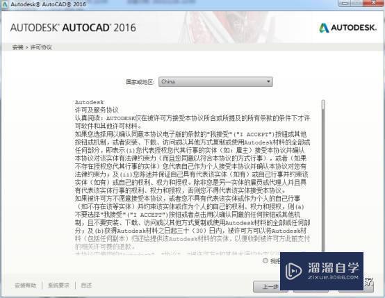 Auto CAD2016破解版下载附安装破解教程