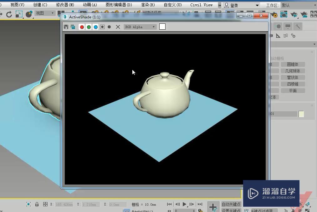 3DMax灯光类型介绍