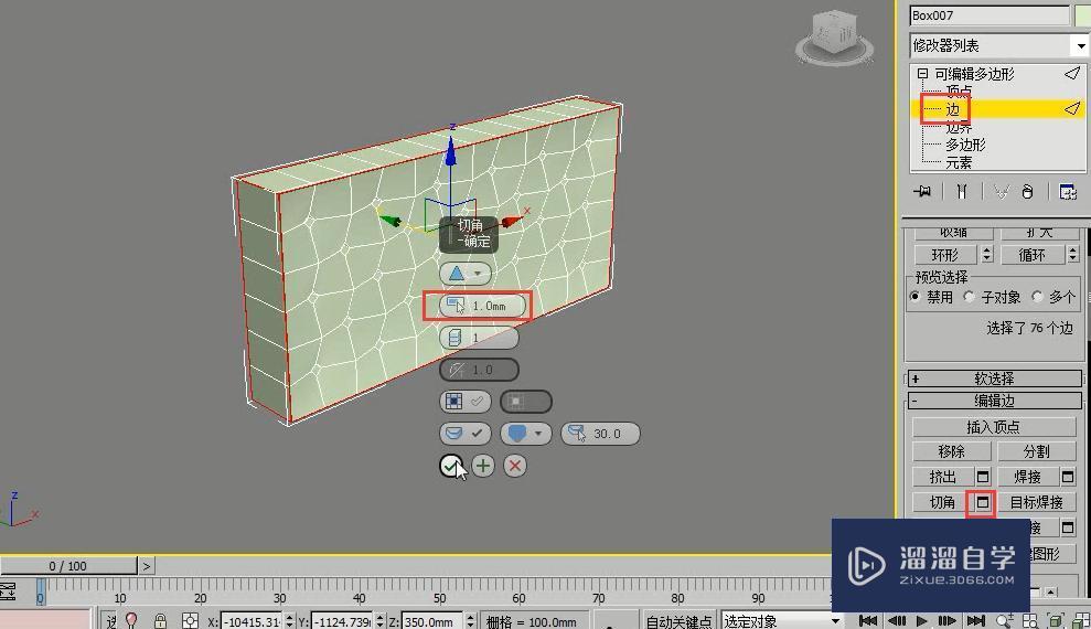 如何利用3DMax制作软包床模型？