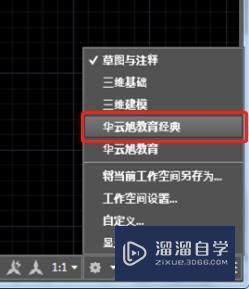 CAD2016怎么把界面设置成CAD经典