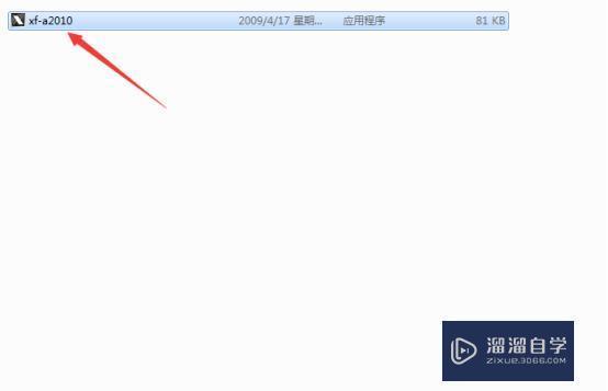 AutoCAD2010破解版下载附安装破解教程