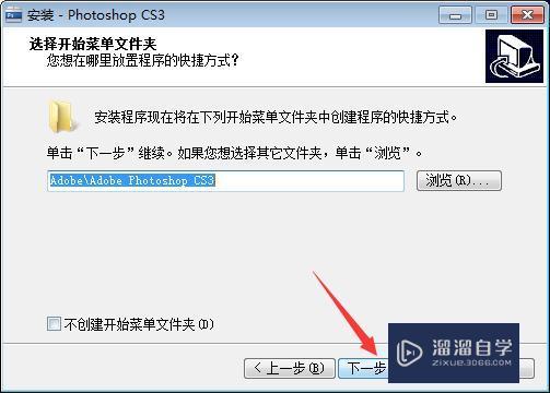 Photoshop CS3破解版下载附安装破解教程