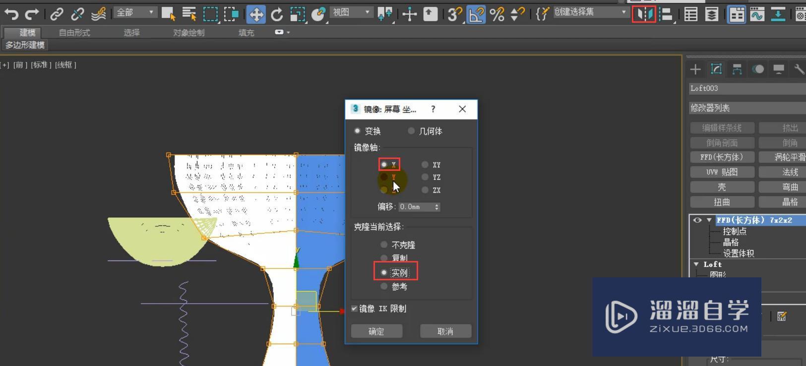 3DMax使用ffd制作造型窗帘模型