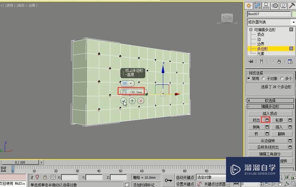 如何利用3DMax制作软包床模型？