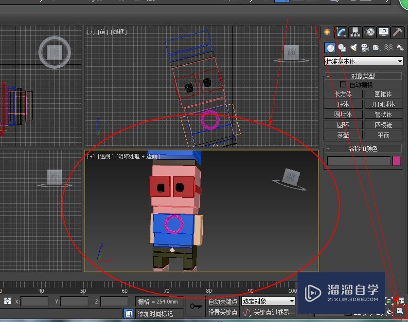 3DMax切换视图教程