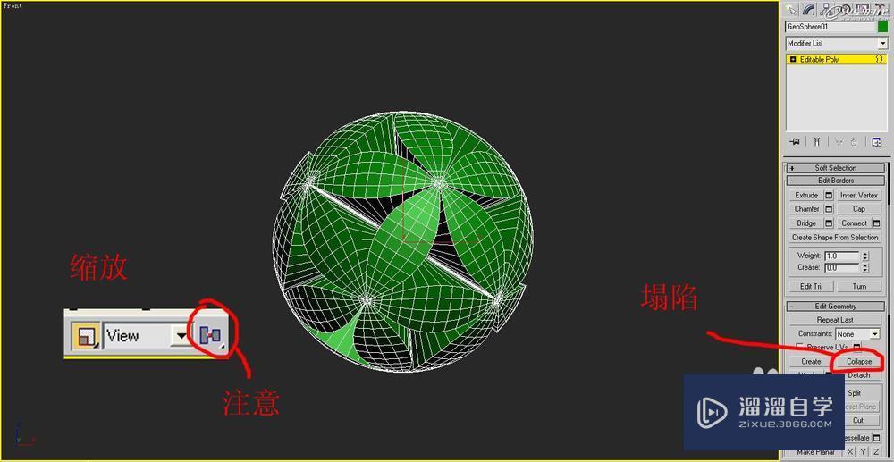 3DMax制作花型立体球体建模教程