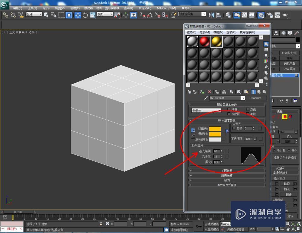 3DMax如何使用长方体？