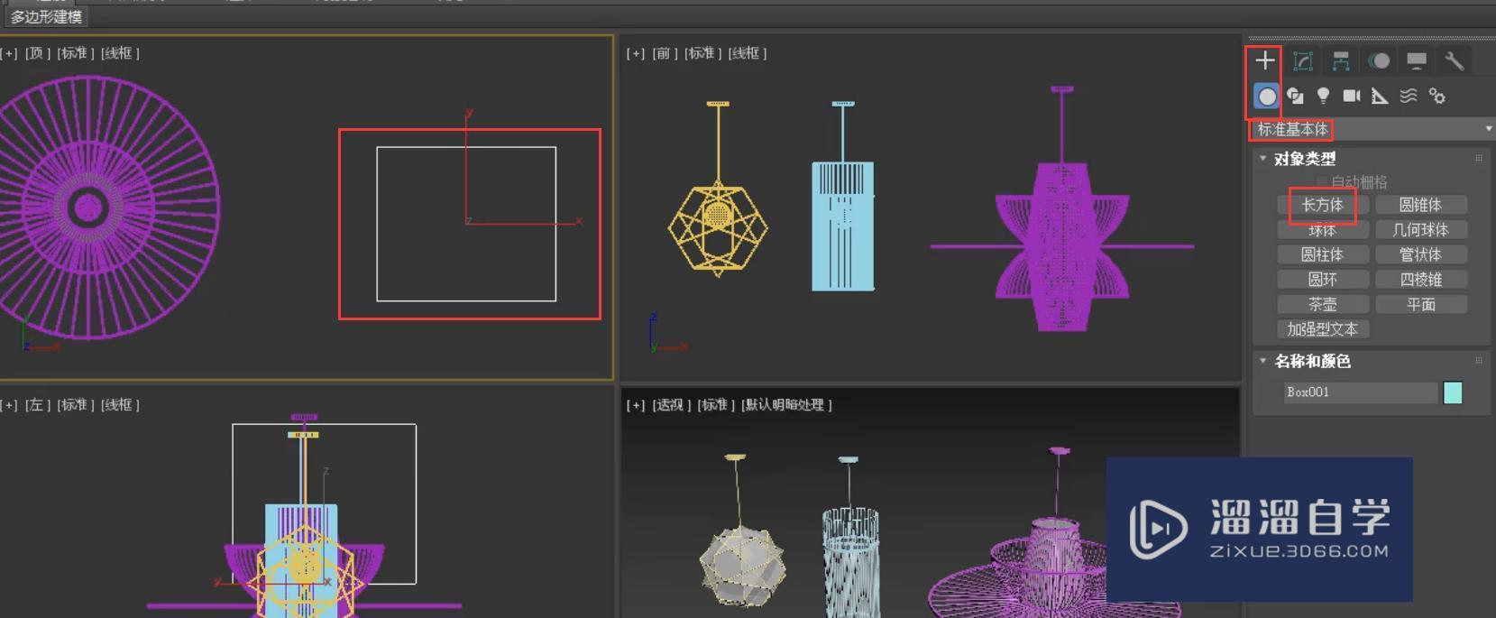 3DMax新中式创意竹编灯晶格的制作