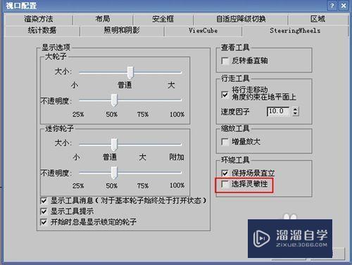 3DMax视图跳转怎么解决? 3DMax视图跳转怎么解决?