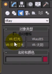 3DMax VRay灯光介绍图文讲解教程