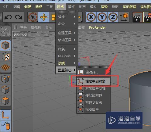 C4D怎么重置中心点坐标？