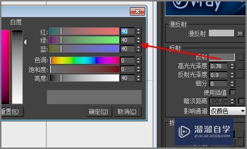 3DMax里面地砖怎么做？