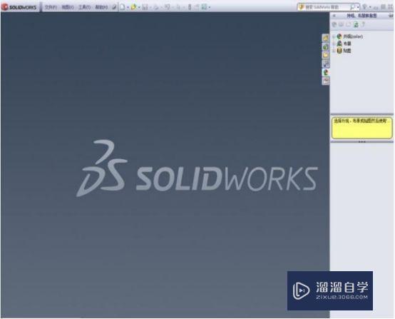 SolidWorks2012破解版下载附安装破解教程