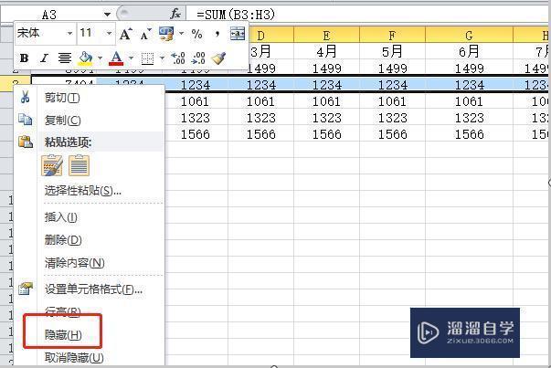 在<esred>Ex</esred><esred>cel</esred>点<esred>取消</esred><esred>隐藏</esred>为什么没有反应？
