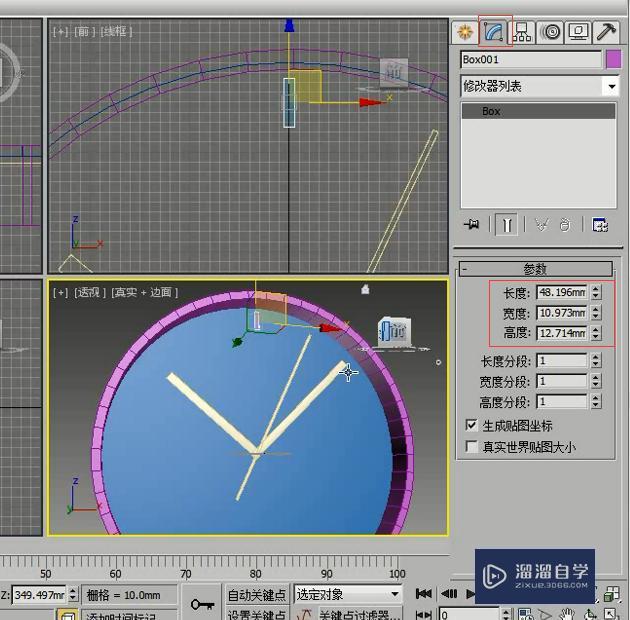 3DMax简约时钟制作方法