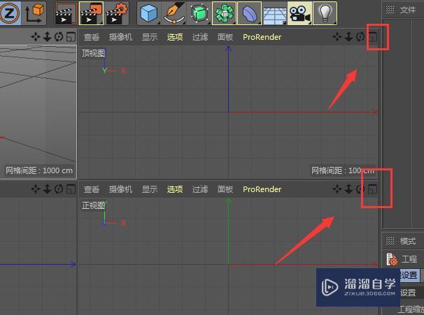 C4D如何切换视图模式？