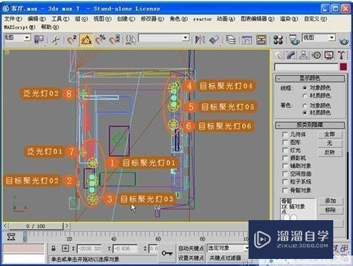 3DMax的模型投影设置教程