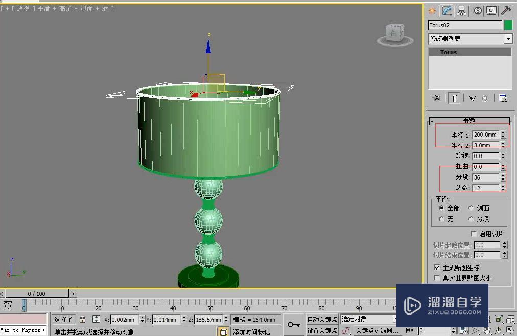 3DMax怎么制作水晶台灯？