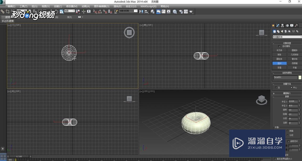 3DMax中旋转物体教程