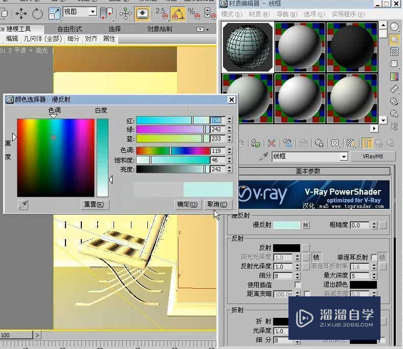 3DMax利用VRay线框贴图制作线框效果