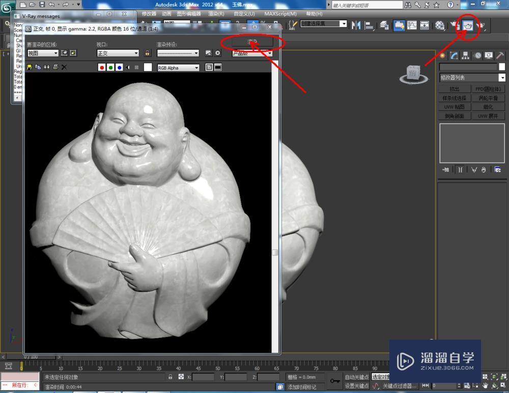 3DMax如何设置玉石材质教程