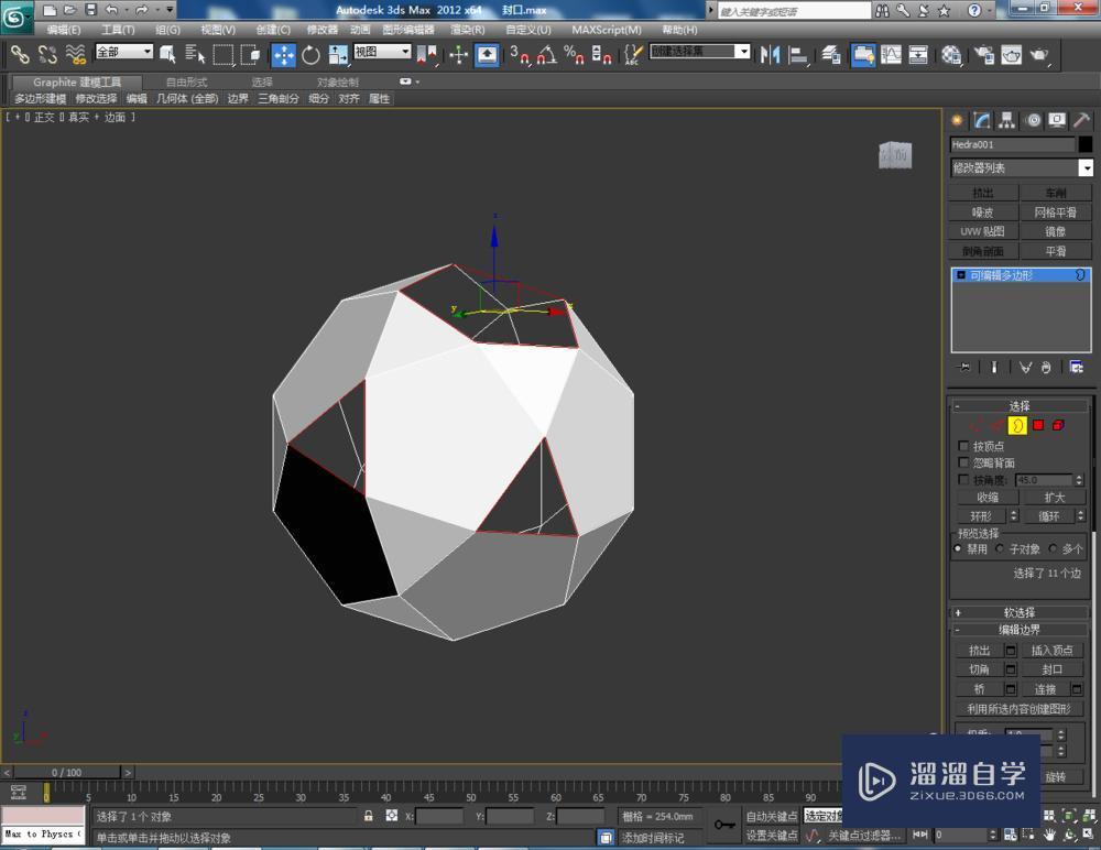 3DMax编辑多边形封口命令教程