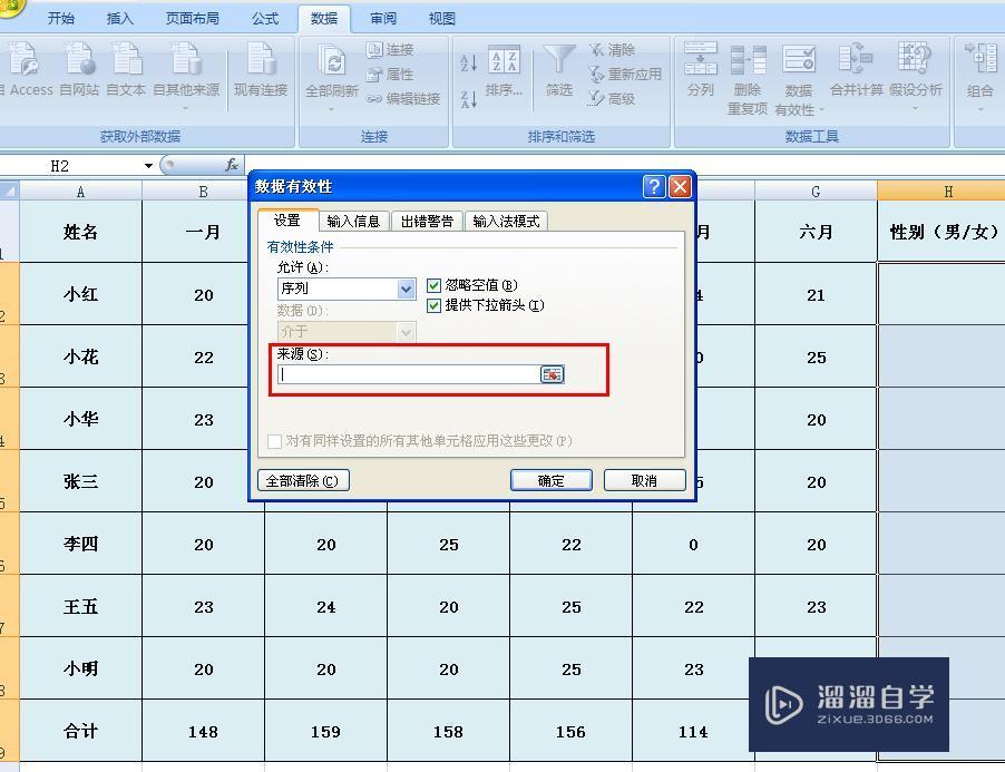 Excel怎么设置下拉选项？