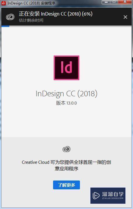 InDesign CC2018破解版下载附安装破解教程