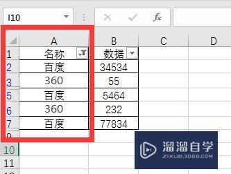 表格WPS如何筛选多个符合条件的数据出来