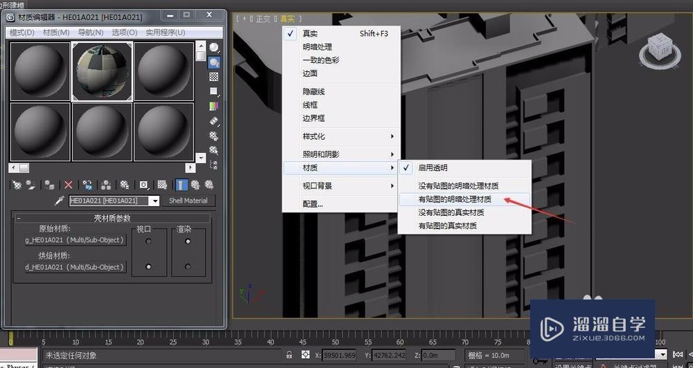 3DMax不能显示模型纹理（纹理丢失）的原因有哪些？