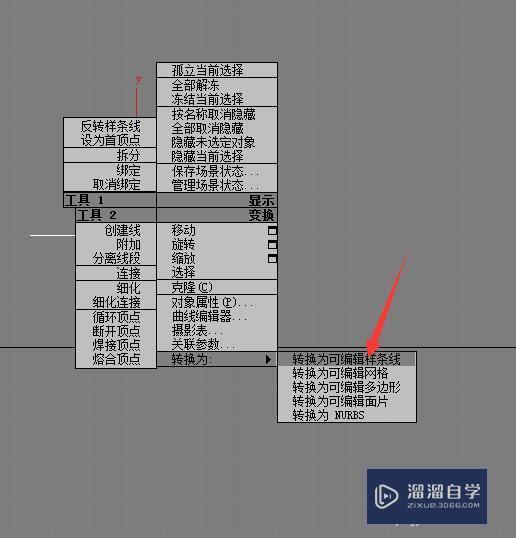 3DMax如何绘制青花瓷碗？