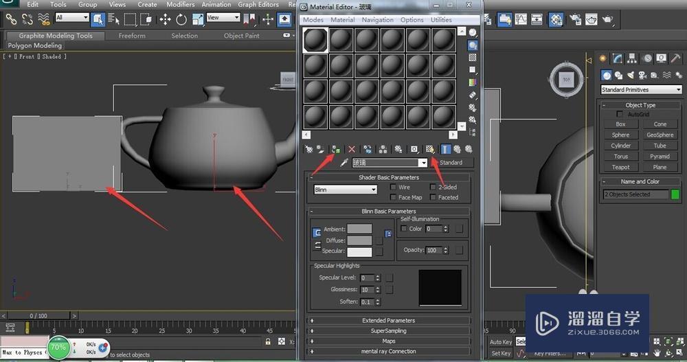 在3DMax中如何调出玻璃材质?