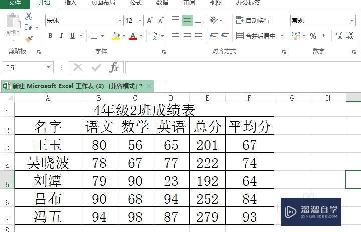 <esred>Ex</esred><esred>cel</esred><esred>表格</esred><esred>如何</esred>缩小？