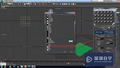 3DMax怎么制作地板砖无缝贴图效果?