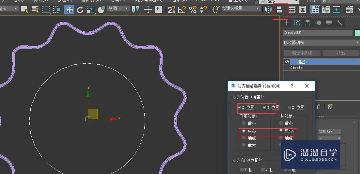 3DMax花形吊灯模型教程讲解？