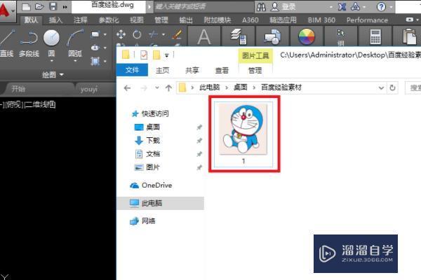 在<esred>CAD</esred>中如何抽取<esred>图形</esred>的<esred>轮廓</esred>线？