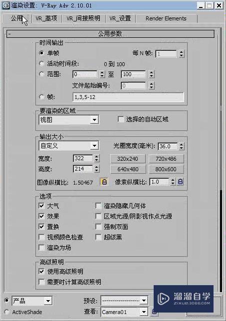 3DMax怎么利用VRay制作会议厅局部模型？