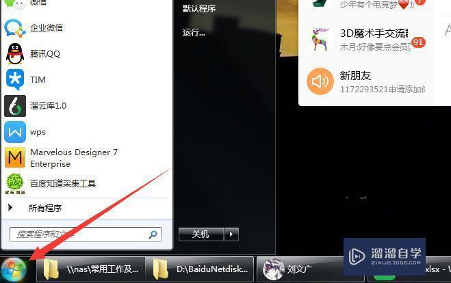 <esred>3</esred><esred>D</esred><esred>Max</esred>安装之后一<esred>打</esred>开就<esred>闪</esred><esred>退</esred><esred>怎么办</esred>？