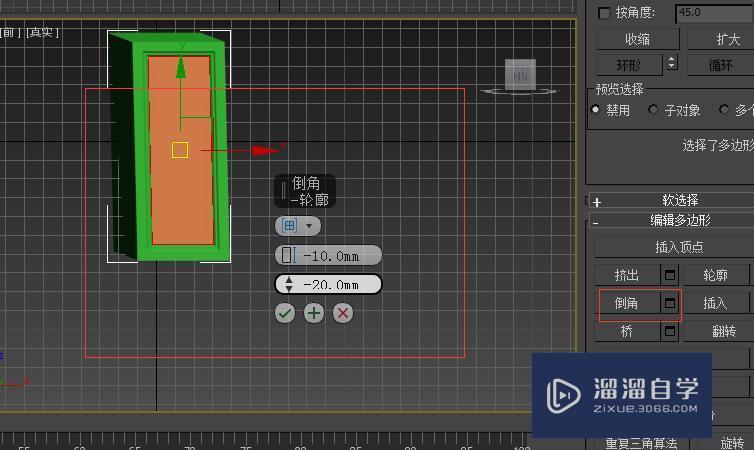 用3DMax制作柜子教程