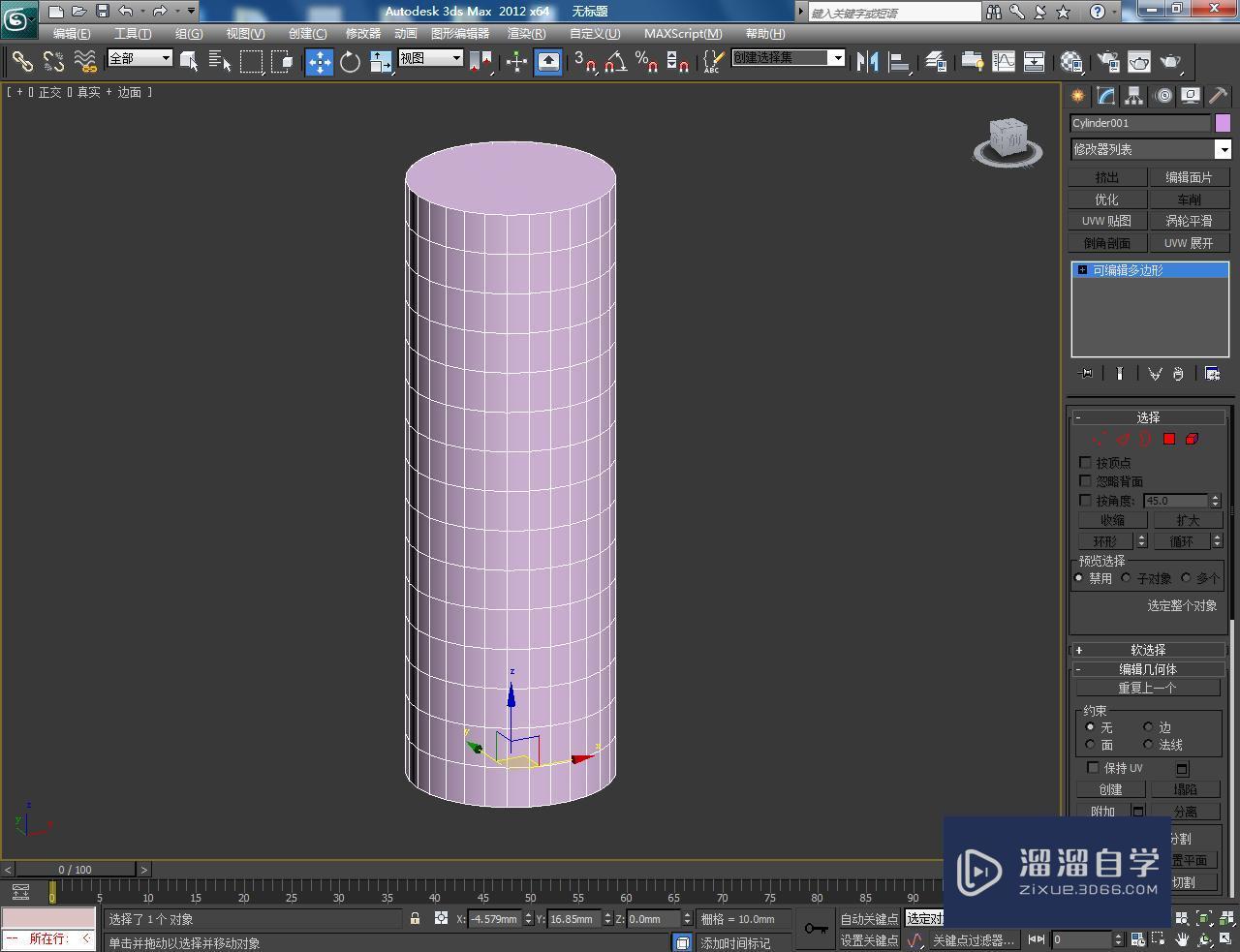 3DMax矿泉水瓶怎么制作？