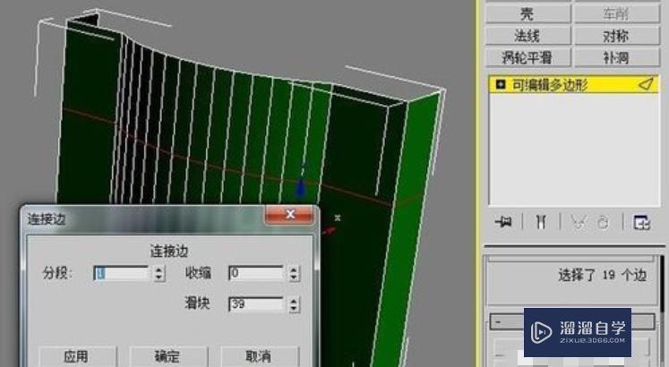 3DMax中如何在弧形墙制作弧形窗户啊？