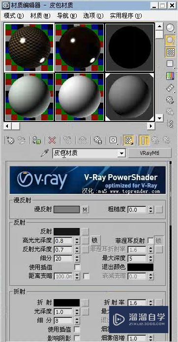 3DMax利用棋盘格贴图制作皮包材质