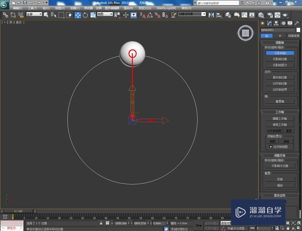 3DMax制作红宝石手链教程