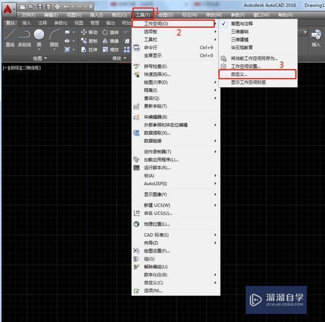 CAD2016怎么把界面设置成CAD经典