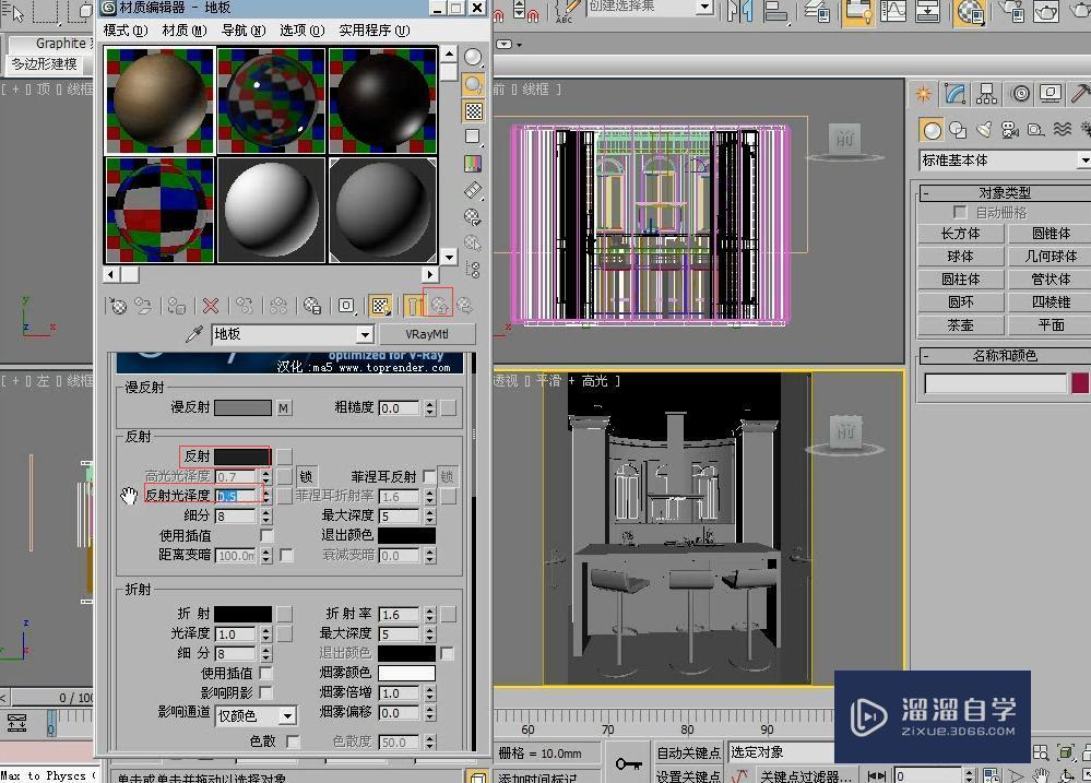 3DMax现代厨房日景表现讲解